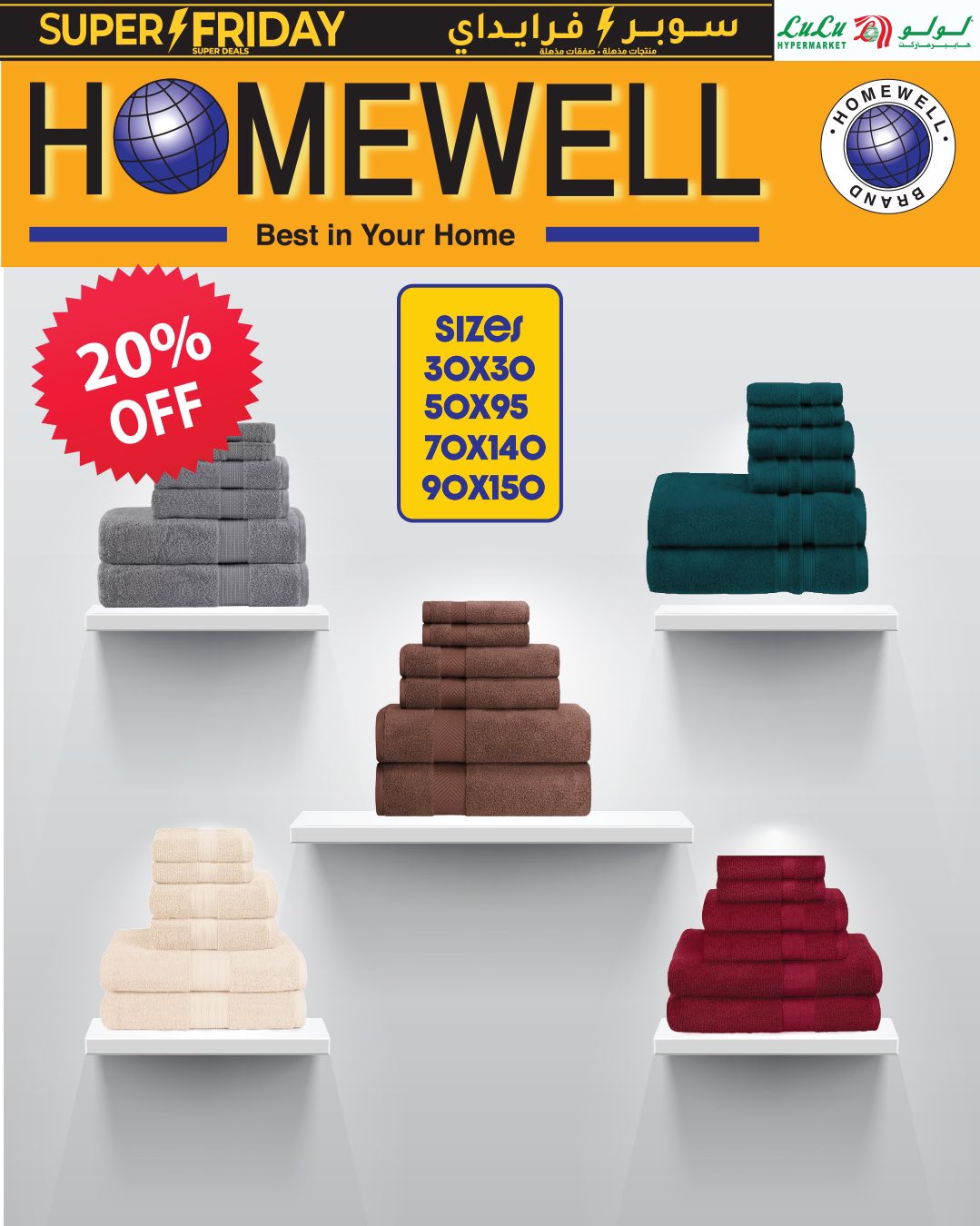 lulu-hypermarket offers from 31oct to 1oct 2025 عروض لولو هايبر ماركت من 31 أكتوبر حتى 1 أكتوبر 2025 صفحة رقم 43